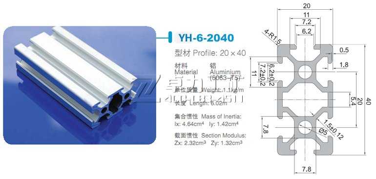 2040工业铝型材