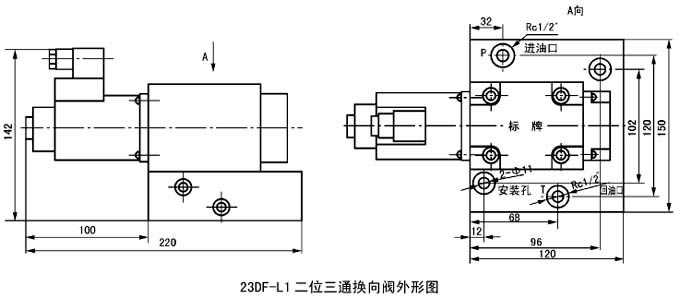 DF型电磁换向阀尺寸图