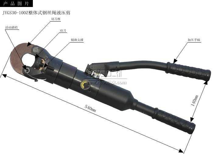 JYGS30-100Z整体式钢丝绳液压剪